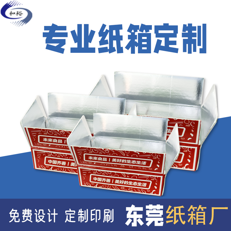 黔东南州纸箱定做厂家如何保证纸箱质量？